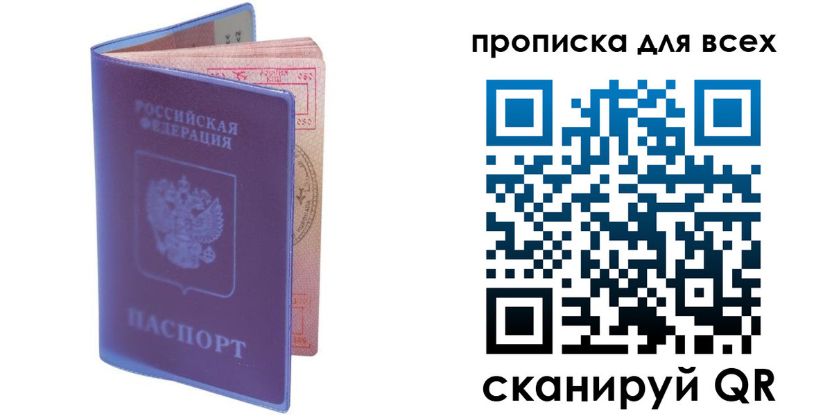 прописка иностранных граждан в Тайге