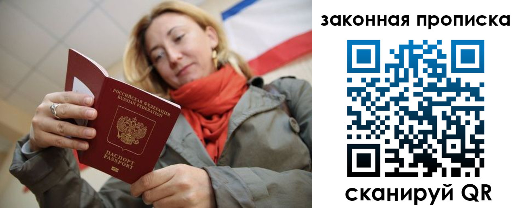 прописка регистрация в Тайге