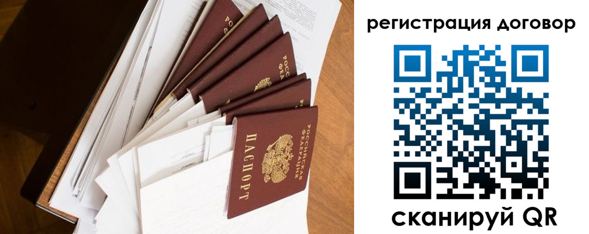 прописка от собственника в Тайге