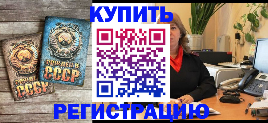 временная регистрация законно в Тайге